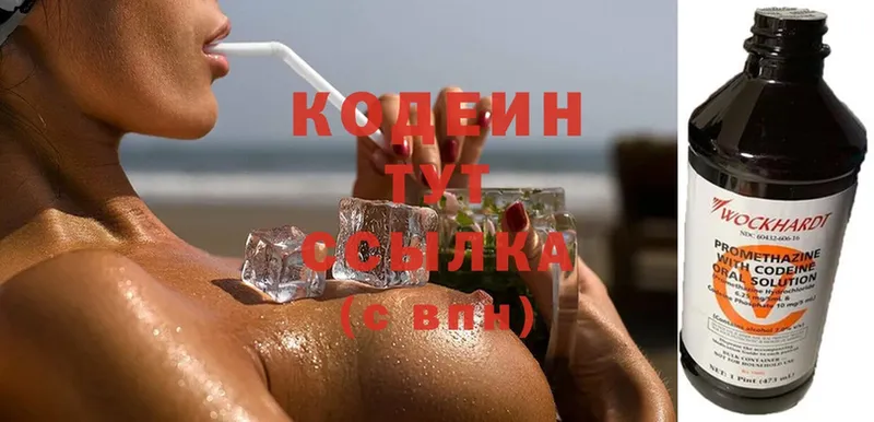 наркотики  ссылка на мегу как войти  Кодеиновый сироп Lean Purple Drank  Октябрьск 